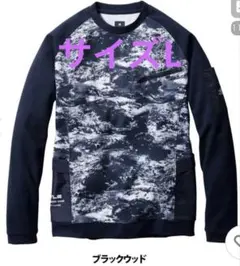 バートル スウェット