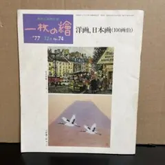 2025年最新】荒川_勝英の人気アイテム - メルカリ