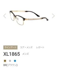 ラインアート シャルマン XL1851 BR - メルカリ