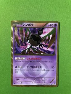 2025年最新】ポケモンカード シンボラー URの人気アイテム - メルカリ