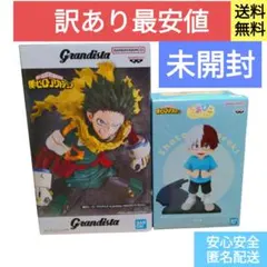 Grandista 緑谷出久 & ちあぴこ とどろきしょうと フィギュア