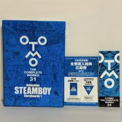 2026年最新】大友克洋全集の人気アイテム - メルカリ