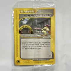 ポケモンカード ポケモンセンターオーサカ プロモ 020/P ニャース