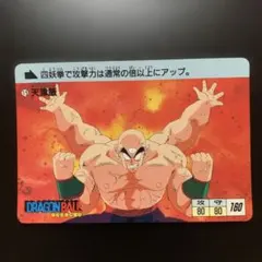 ドラゴンボールカードダス No.16天津飯 BANDAI 1990年 - メルカリ