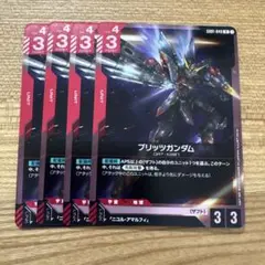ブリッツガンダム　R4枚