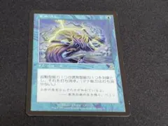 2026年最新】mtg もみ消しの人気アイテム - メルカリ