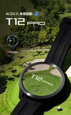T12 PRO GPSナビ ゴルフ用