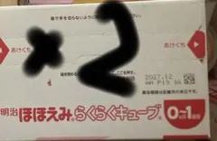 明治 ほほえみ らくらくキューブ1620g 0ヶ月から2箱セット - メルカリ