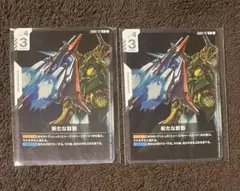 新たな鼓動　2枚　ガンダムカードゲーム　ニュータイプチャレンジプロモ