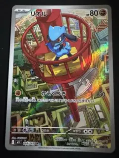 2025年最新】リオルarの人気アイテム - メルカリ