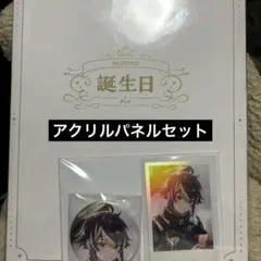 にじさんじ　伊波ライ　誕生日グッズ2024 アクリルパネル　チェキ　缶バッジ