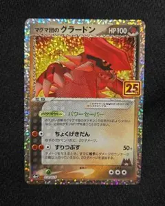 2025年最新】グラードンの人気アイテム - メルカリ