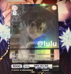 ヴァイスシュヴァルツブラウ　桃源暗鬼　淀川真澄 CP ホロ加工