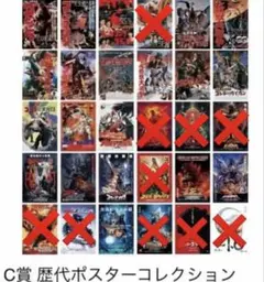 2025年最新】ゴジラ c賞の人気アイテム - メルカリ