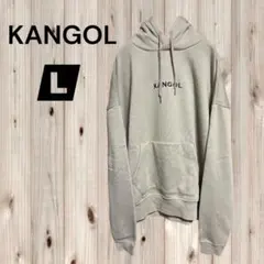 美品✨KANGOL【L】プルオーバーパーカー 裏起毛で暖ったか♡フォロー割⭐️