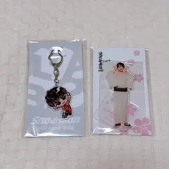 Snow Man 向井康二 アクリルキーホルダー•アクリルスタンド　セット