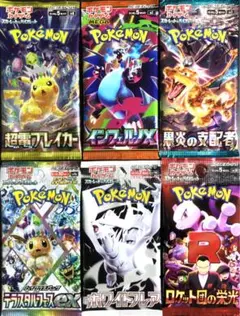 ポケモンカード 新品未開封 6パックセット