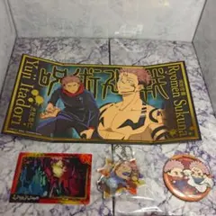 呪術廻戦 虎杖悠仁  宿儺