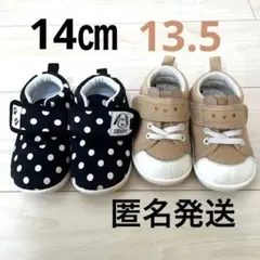 子ども　靴　まとめ売り　13.5㎝　14㎝