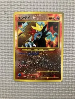 2026年最新】ポケモンカード エンテイ 旧裏の人気アイテム - メルカリ