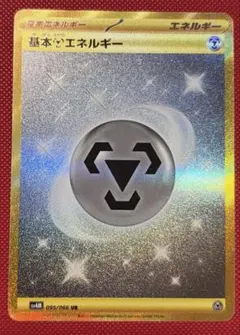 2026年最新】鋼エネルギー urの人気アイテム - メルカリ