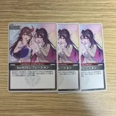 ホロライブカード　SorAZセレブレーション　3枚セット　U