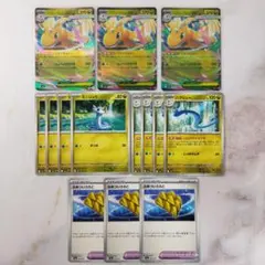 メガカイリューex 進化ライン ぶあついうろこ 14枚セット