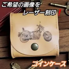 コインケース　小銭入れ　イエロー　セミオーダーメイド　ご希望の画像を刻印　バイクのサムネイル