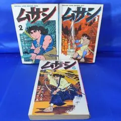 2026年最新】川崎のぼるの人気アイテム - メルカリ