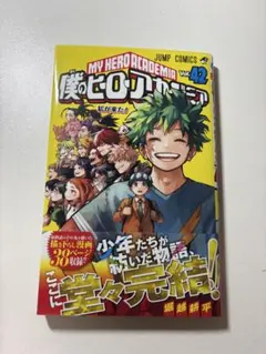 2026年最新】ヒロアカ 42巻 初版の人気アイテム - メルカリ