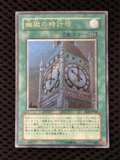 2026年最新】幽獄の時計塔 レリーフの人気アイテム - メルカリ