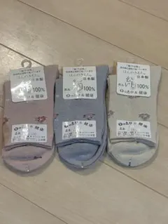 新品　日本製　絹　シルク　100% 靴下　3足セット　22-24