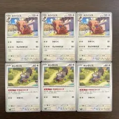 進化ライン　ヨクバリス　ホシガリス　すあなにかくす　シャイニートレジャー