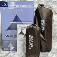 Tent-Mark Design テンマク ムササビウィング メッシュインナー - メルカリ