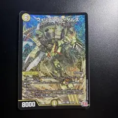2026年最新】ウィリデ・ゴル・ゲルスの人気アイテム - メルカリ