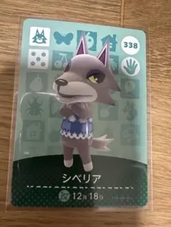 2025年最新】あつ森amiibo シベリアの人気アイテム - メルカリ
