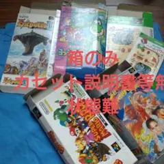 SFC スーパーファミコン箱のみ　エストポリス伝記II＆シムシティー等