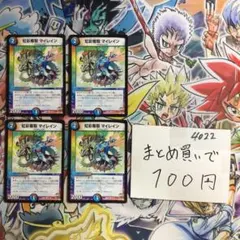 30416 虹彩奪取 マイレイン 虹彩奪取マイレイン 4枚セット - メルカリ