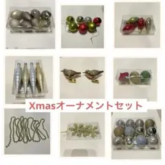 クリスマスオーナメントセット　40ピース程