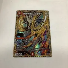 2026年最新】楽蛇の虚 フミガルド シークレットの人気アイテム - メルカリ