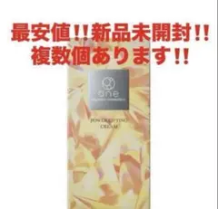 最安値‼️新品未開封‼️ユーグレナ　one パワーリフティングクリーム❤️40gのサムネイル