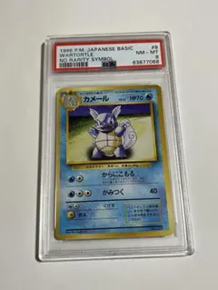カメール　旧裏　初版　psa8 2026年最新】カメール 旧裏の人気アイテム - メルカリ