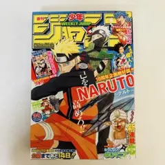 週刊少年ジャンプ 2009年11号 NARUTO表紙 - メルカリ