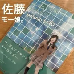 2026年最新】佐藤優樹アクスタの人気アイテム - メルカリ