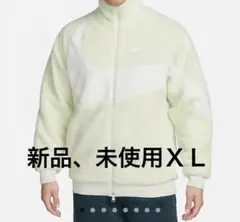 ナイキ スポーツウェア フルジップ リバーシブル ボアジャケット