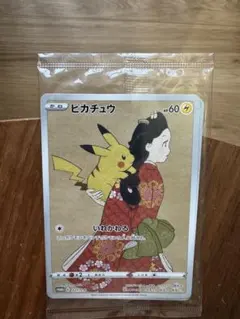 2026年最新】郵便局 ポケモンカード 見返り美人の人気アイテム - メルカリ