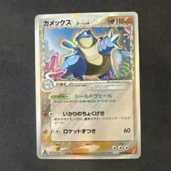 2026年最新】カメックス デルタの人気アイテム - メルカリ
