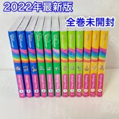 【全巻未開封】2022年 最新版ストレートプレイ　DWE ディズニー英語