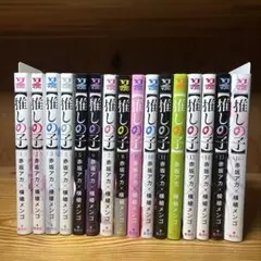 2026年最新】推しの子 初版 1巻の人気アイテム - メルカリ