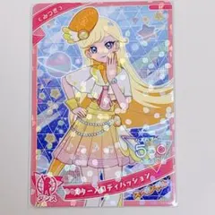 フレッシュプリキュア! 山吹祈里 データカードダス キュアパイン